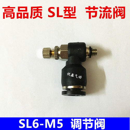 高品质节流阀型调口径插