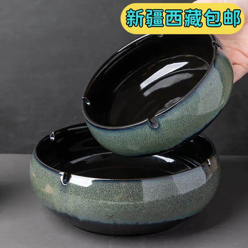新疆西藏包邮大号烟灰缸创意个性陶瓷烟缸家用复古中式客厅轻奢办