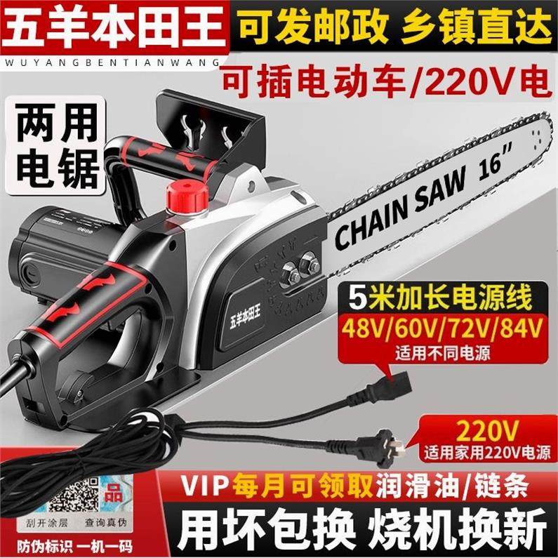 德国进口德国两用电锯插电家用60V户外接电瓶车伐木电链锯电动手,ZIPPO/瑞士军刀/眼镜,眼镜盒,淘宝优惠券,粉丝福利购,淘宝优惠卷