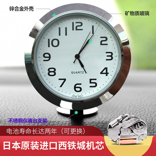 55mm西鐵城機(jī)芯鑲嵌創(chuàng)意汽車鐘表車載時(shí)鐘出風(fēng)口車用儀表臺(tái)石英表