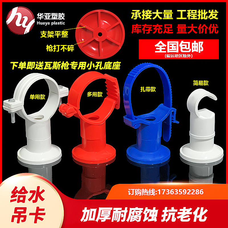 吊卡上水管走顶固定单用