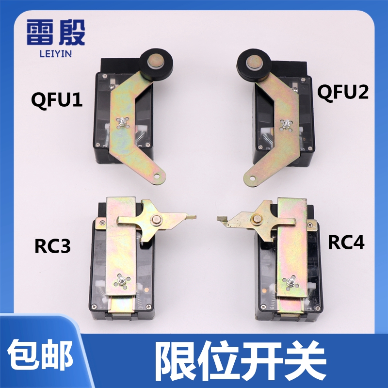 雷殷适用于东芝电梯限位开关LSE133-QFU1QFU2RC3RC4行程减速断绳