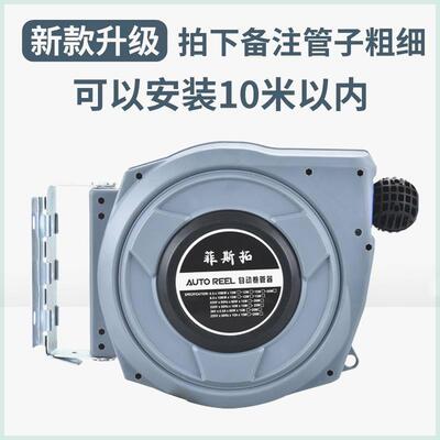 菲斯拓自动伸缩卷管器回