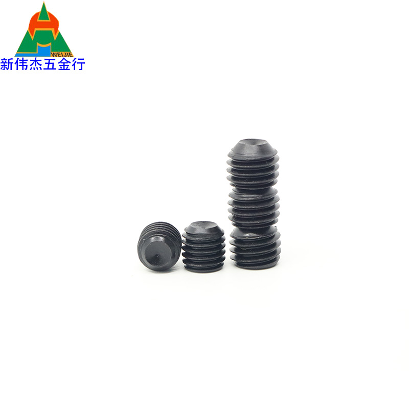 级凹端紧定机米螺丝内六