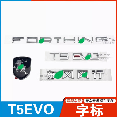 适用东风行尾门标识车贴