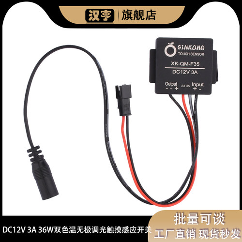 双色温无极调光触摸感应