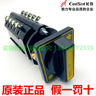 Z1a46a402020 F8分合闸万能转换开关 Z1a46a4020 长信LW2D