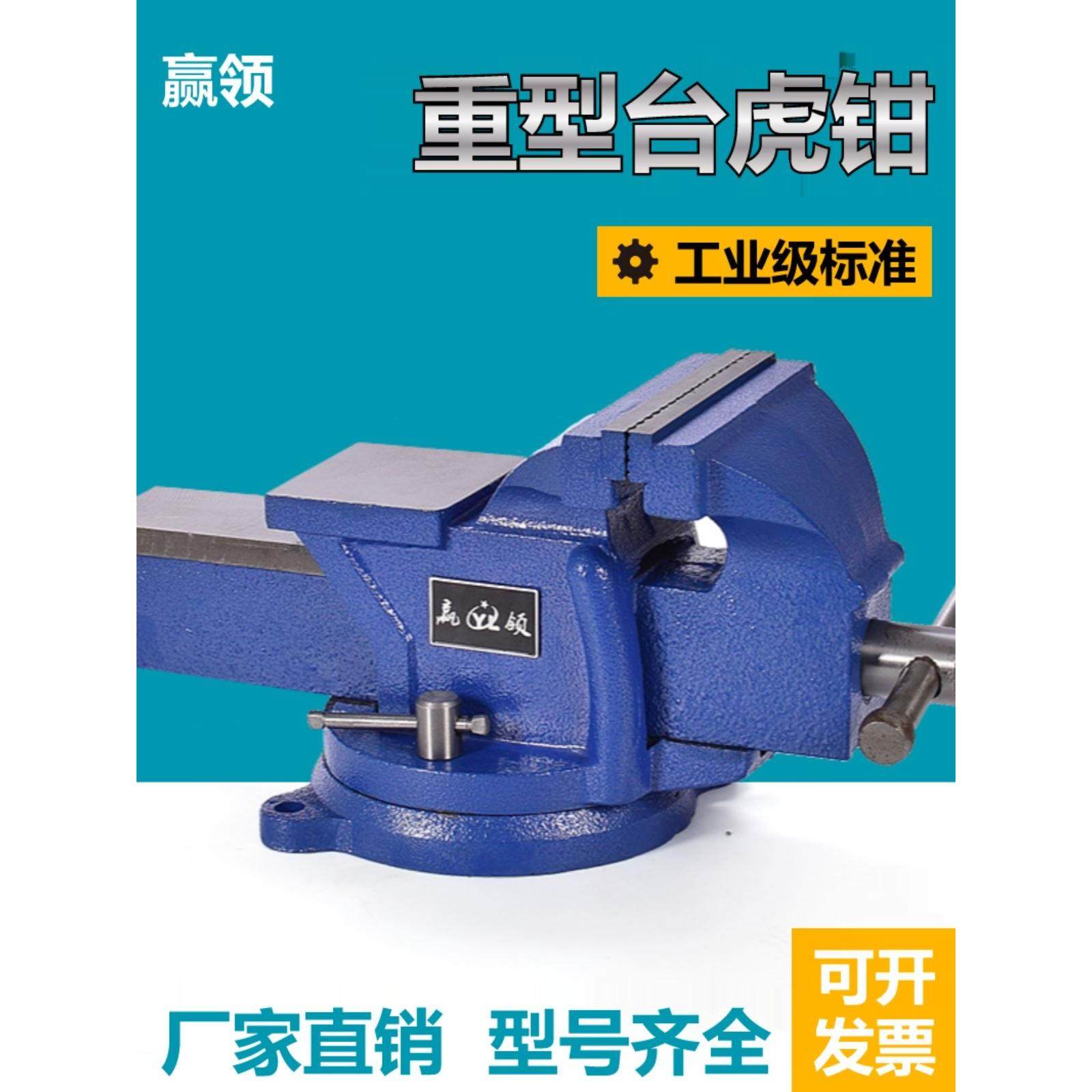 赢领工业级工作台重型加重台虎钳台钳多功能夹具小型家用台钳子,玩具/童车/益智/积木/模型,其它玩具,淘宝优惠券,粉丝福利购,淘宝优惠卷