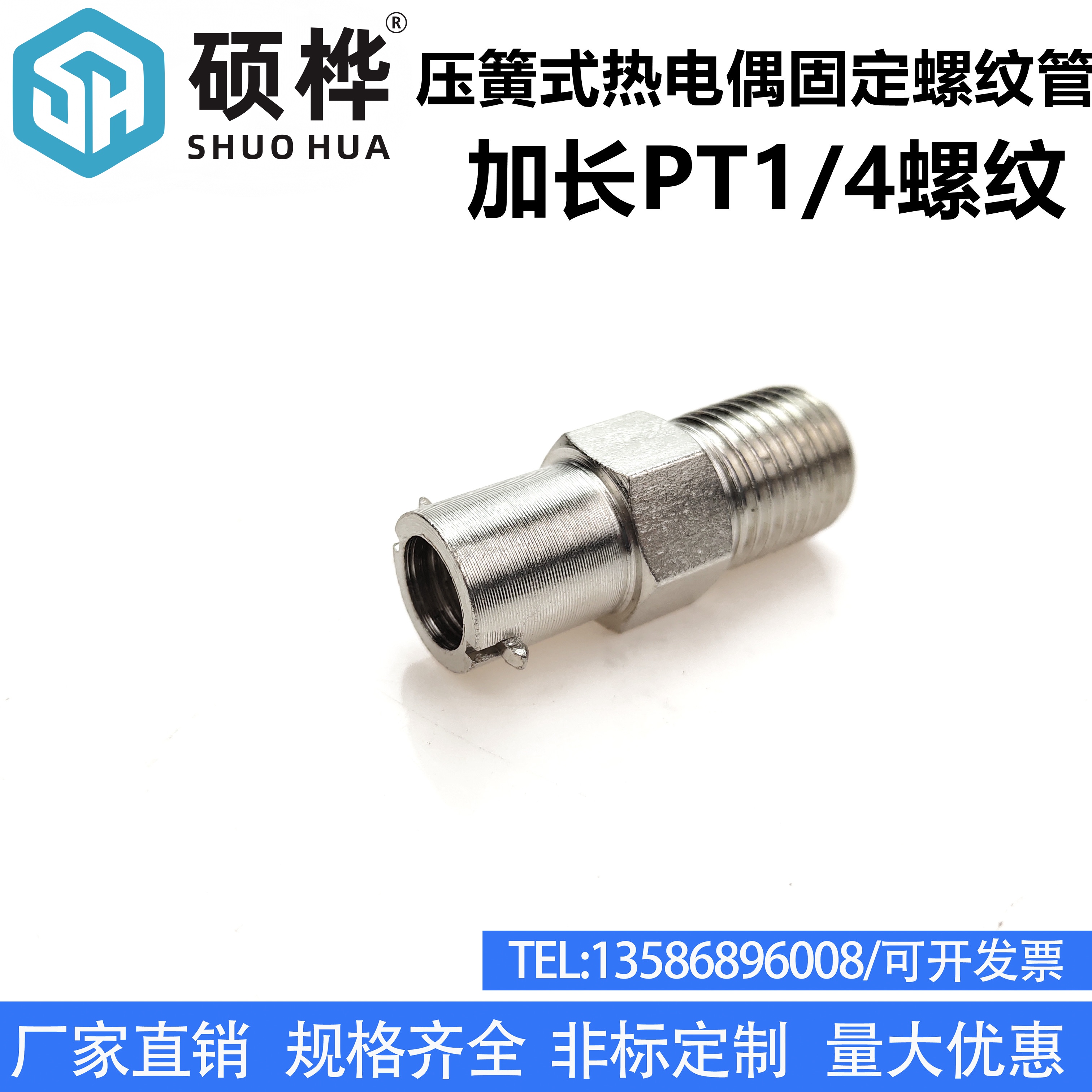 压簧式热电偶固定螺纹管 加长PT1/4卡簧热电偶螺纹头卡扣牙头1/8