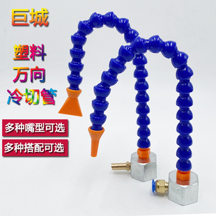 塑料冷却管机床万向竹节管可调吹气扁嘴车床磁座吹风定型喷油管