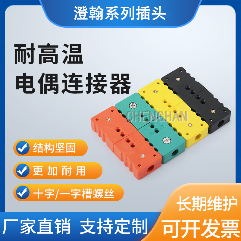 型标准双孔固定热电偶插