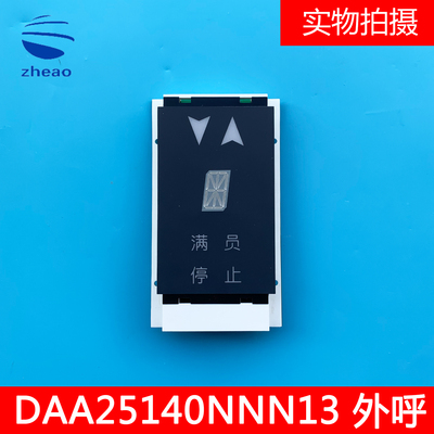 西子奥的斯电梯外呼显示