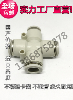 气动白色快速接头 四通十字 PZA-4 6 8 10 12 16