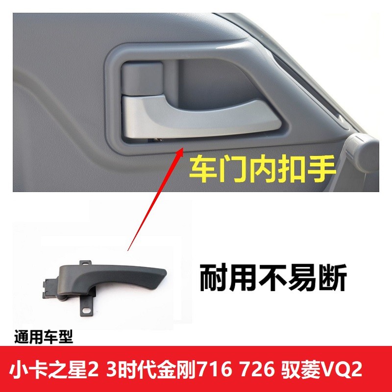 小卡之星2/3刚716货车配