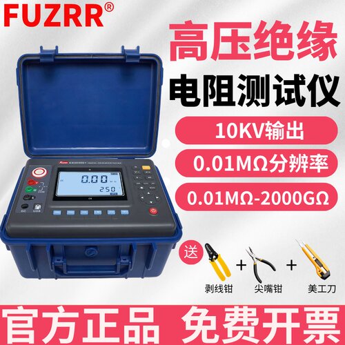 征能绝缘电阻测试仪一万