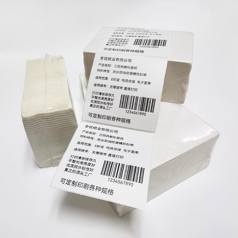 三防热敏纸100x150条码贴纸物流仓储标签e邮宝热敏不干胶100x100