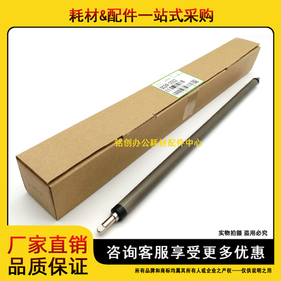 原装 理光MP C4000 C5000 C3300 C3501 C4501C 3502 C4502 充电辊