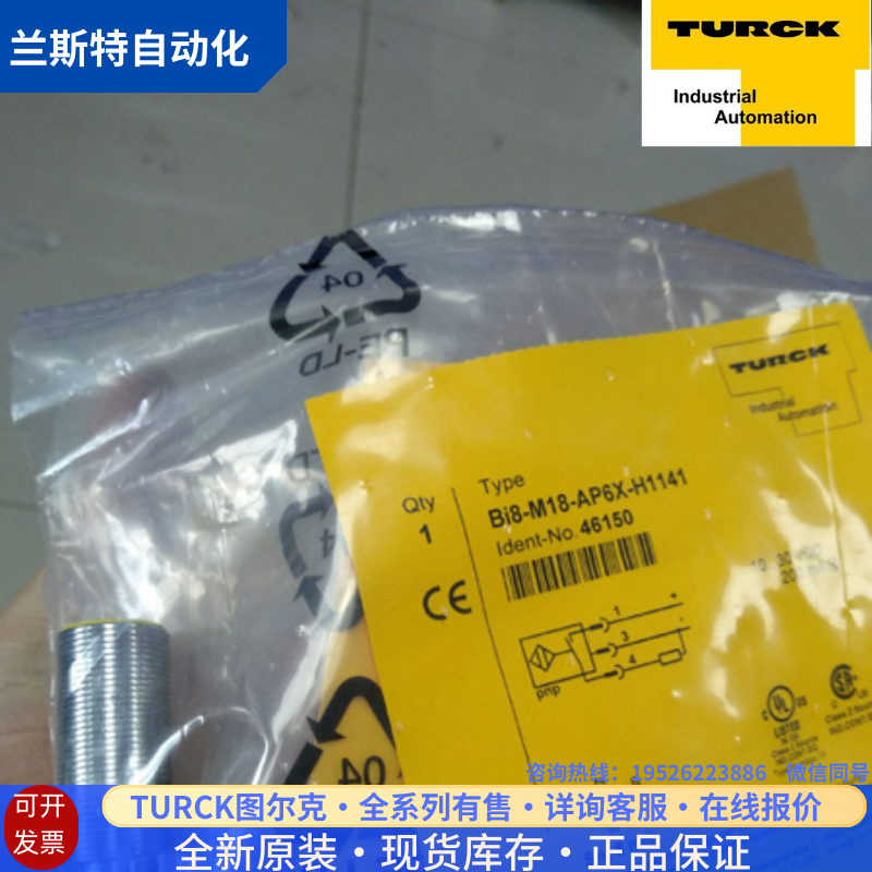 议价TURCK图尔克电式传器 NI2-Q9,5-AP6-0,1-FS4.4X3/S304