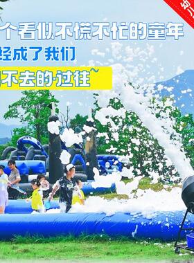 大型喷射泡沫机幼儿园水上乐园泳池派对户外大型泡泡机泡沫之夏