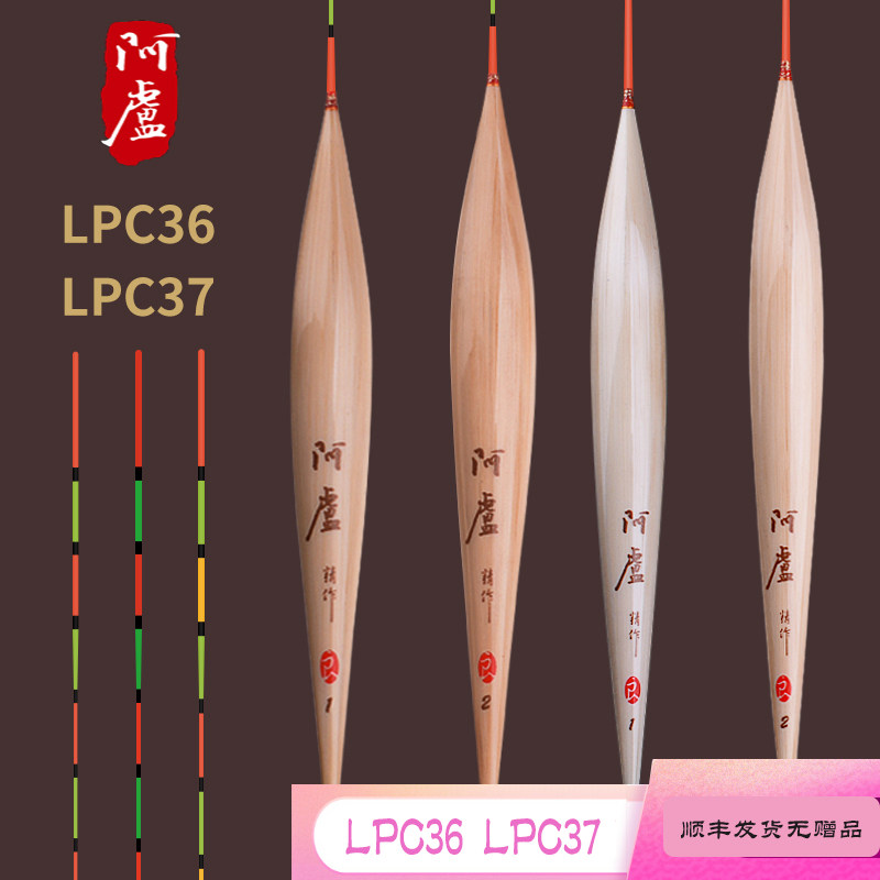 阿卢浮漂大物硬尾加粗醒