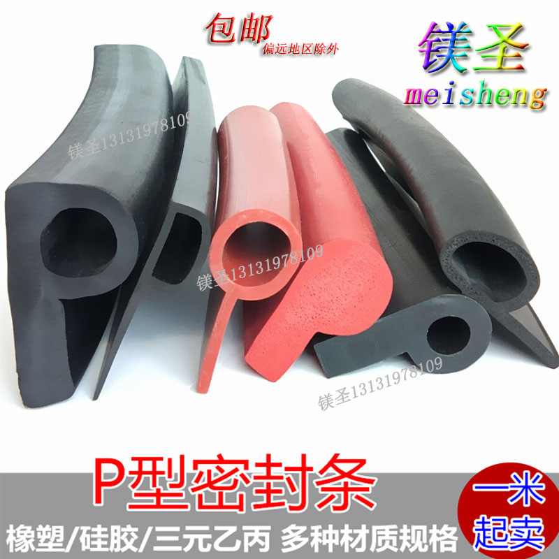 型密封条字橡胶止水闸门