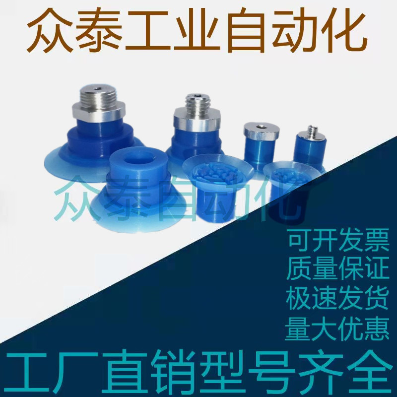 食品袋吸盘ZP3P-20/25/35/50PTSF-M5//M12/B5//B8/AG1/AG2/AG3