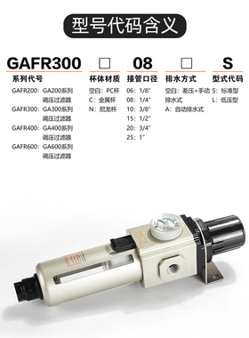 亚德客调压过滤器气源处理器GAFR200-08/300-10S/400-15/600-25AS