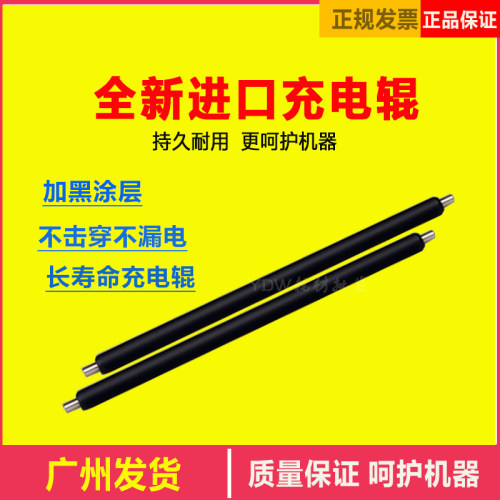 适用磁棍大刮小片充电辊