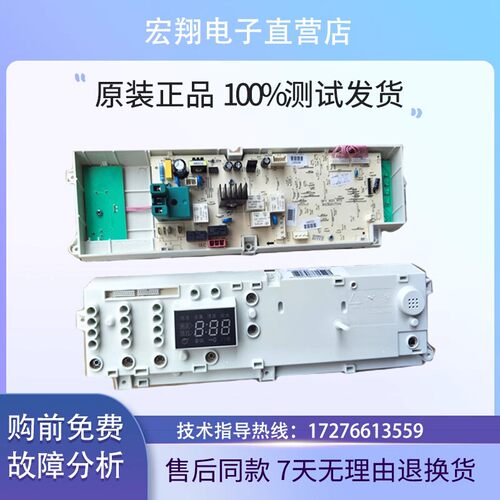 天鹅筒洗衣机脑主板原Q5Q