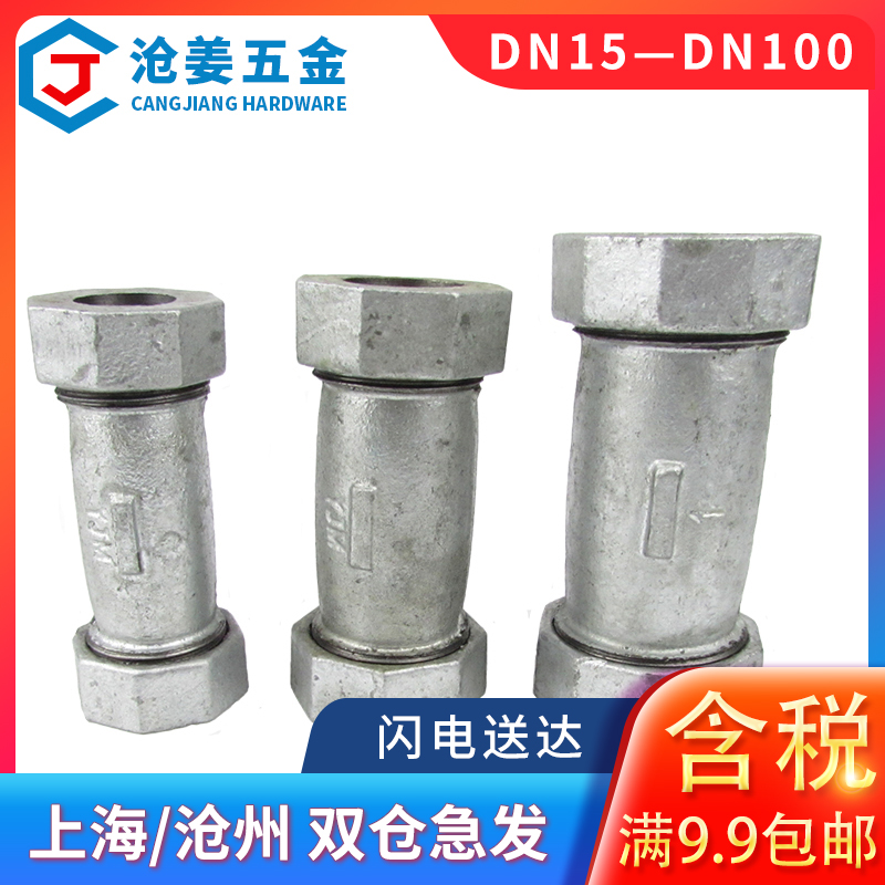国标镀锌快接 快速接头水管伸缩节哈夫节抢修补漏器DN15—DN100
