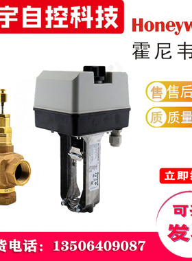霍尼韦尔V5011P1012/1020/1038/2010/N1040/1057/2055/2048电动阀