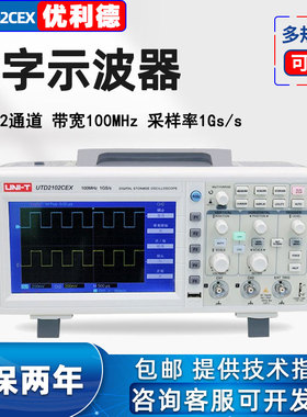 优利德UTD2102CEX台式数字存储示波器100M带宽频率UTD2202CE仪器
