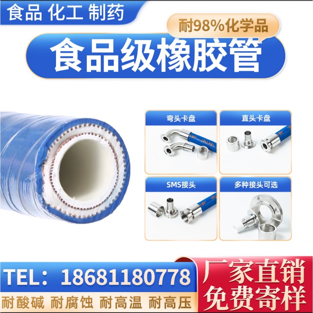 酒厂食品厂专用食品橡胶管耐腐蚀耐溶剂高温钢丝管UPE软管化工管