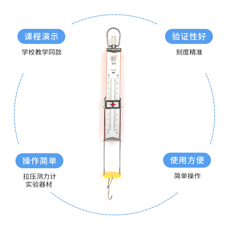 拉压测力计 10n 双向测力计 14012 拉压两用测力计弹簧测力计