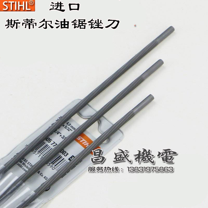 进口油锯锉刀汽油锯锉链条锉刀伐木锯锉油锯碳素钢锉刀电链锯锉刀,鲜花速递/花卉仿真/绿植园艺,洒水/浇水壶,淘宝优惠券,粉丝福利购,淘宝优惠卷