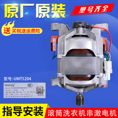 适用小天鹅洗衣机配件电
