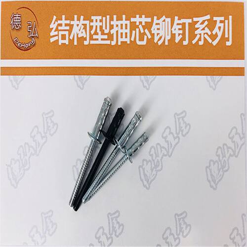 全铁双鼓型圆头抽芯铆钉