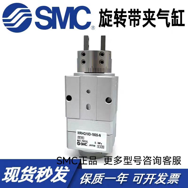 SMC正品MRHQ10D/16D/20D/25D-90S/180S-N旋转带夹爪摆动手指气缸