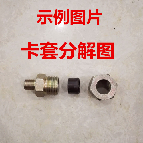 卡套接头铜管钢分英制铁