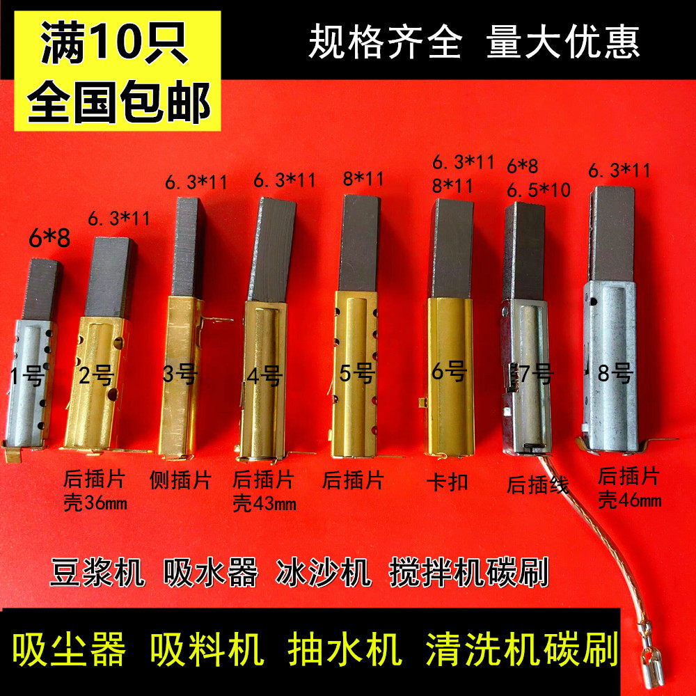 吸尘器吸料机抽料机电机碳刷 吸水器电刷架 6/6.3/6.5*8/11 8*11,农用物资,苗木固定器/支撑器,淘宝优惠券,粉丝福利购,淘宝优惠卷