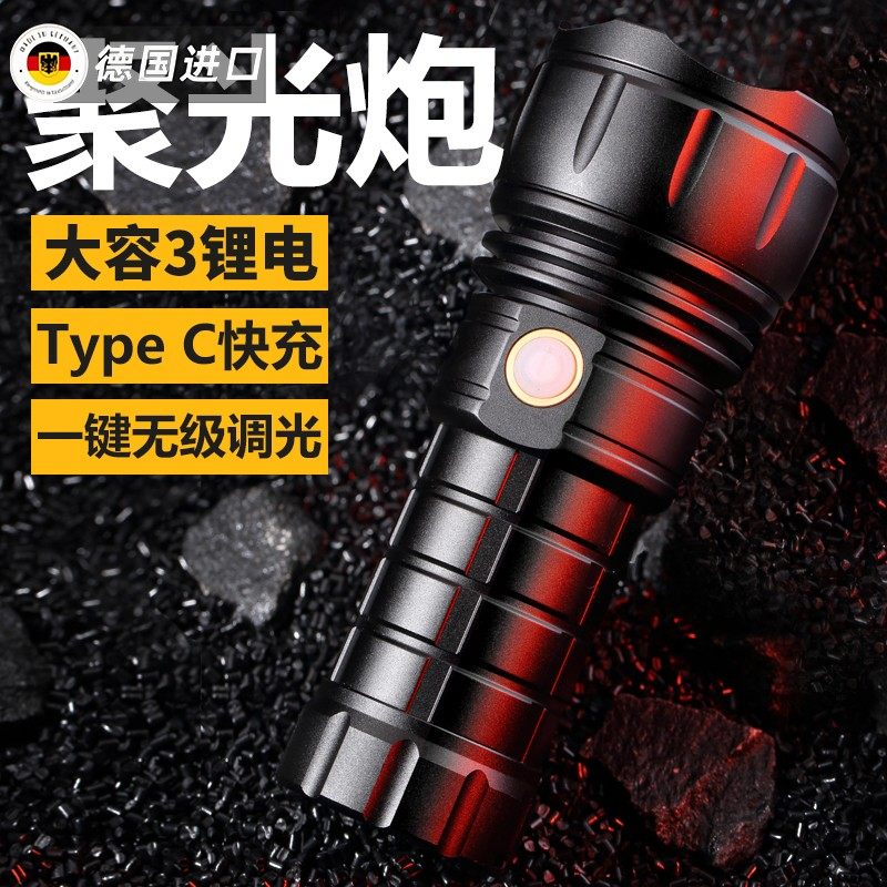 德国进口强光手电筒户外超亮充电远射大功率聚光led家用小便携防