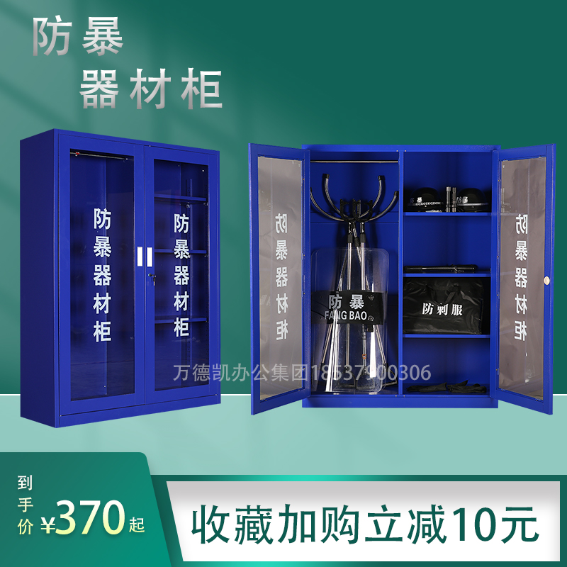 学校加厚防暴器材柜反恐