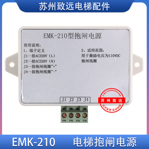 易米克抱闸电源梯专用型