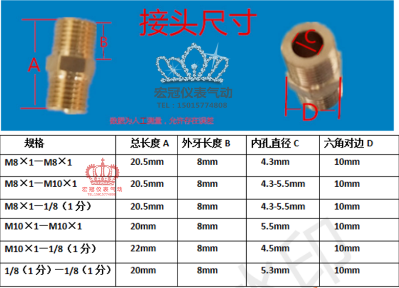 铜双外牙直通M8×1 公制外牙对丝M10×1 油压内接头 对接 英制1/8