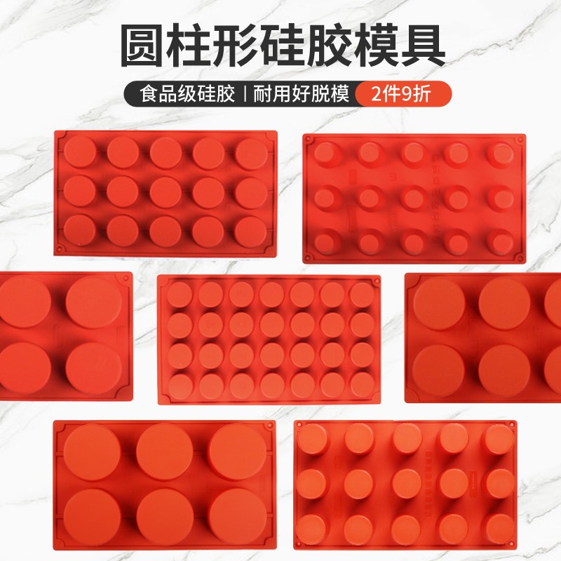 圆柱形硅胶模具圆形慕斯8连夹心夹馅小蛋糕烘焙法式甜品矽胶磨具