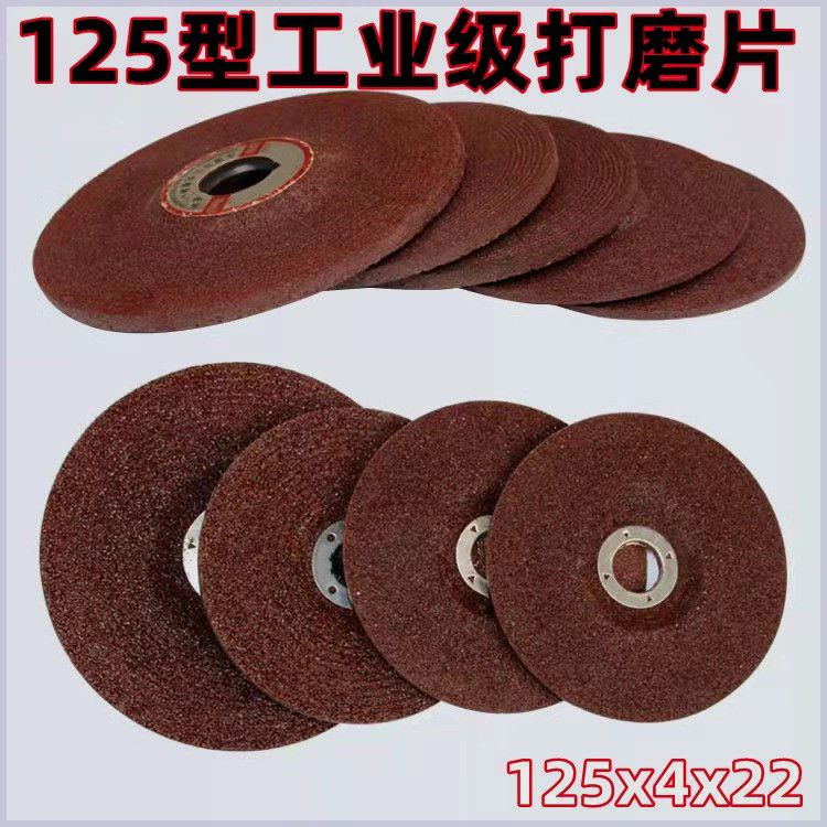 125型号角磨机磨光片 钹形树脂砂轮片 磨片 打磨片金属打磨片耐磨