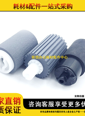 原装 京瓷 KM 1800 1801 2010 2011 2200 2201 2210 输稿器搓纸轮