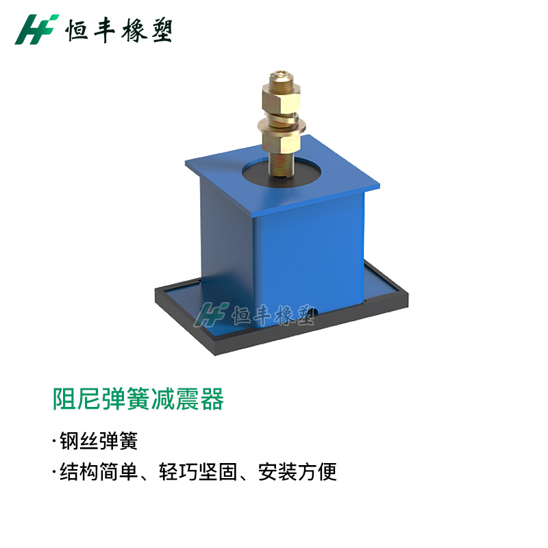 弹簧减震器JM2工业风机空调压缩机隔振减震可调节高度烤漆处理