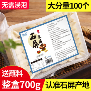 300个正宗石屏包浆豆腐云南特产贵州爆浆小吃臭豆腐建水烧烤美食