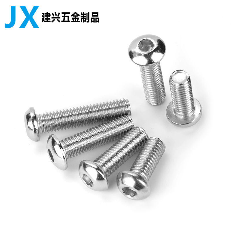 不锈钢半圆头内六角螺丝